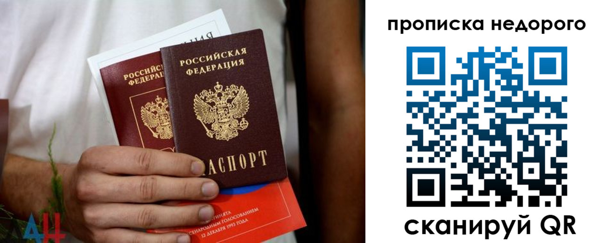 временная регистрация для всех в Алтайском крае