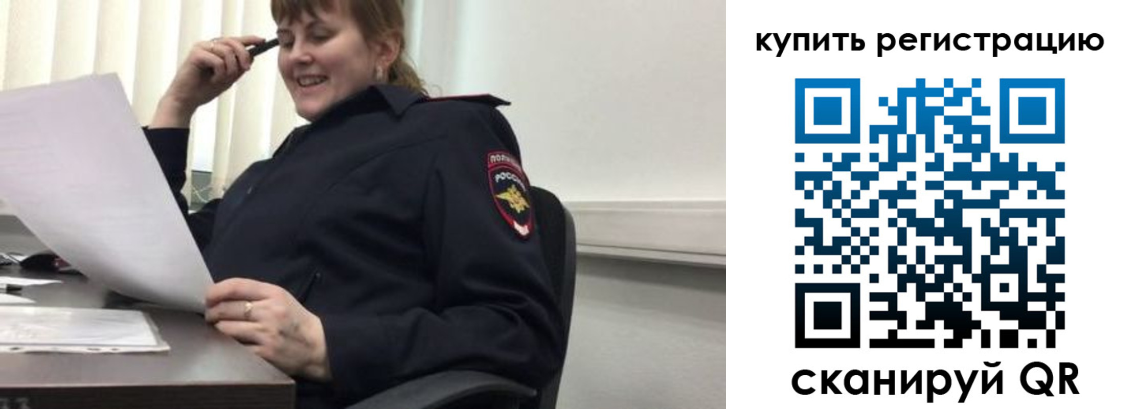 временная регистрация собственник в Алтайском крае