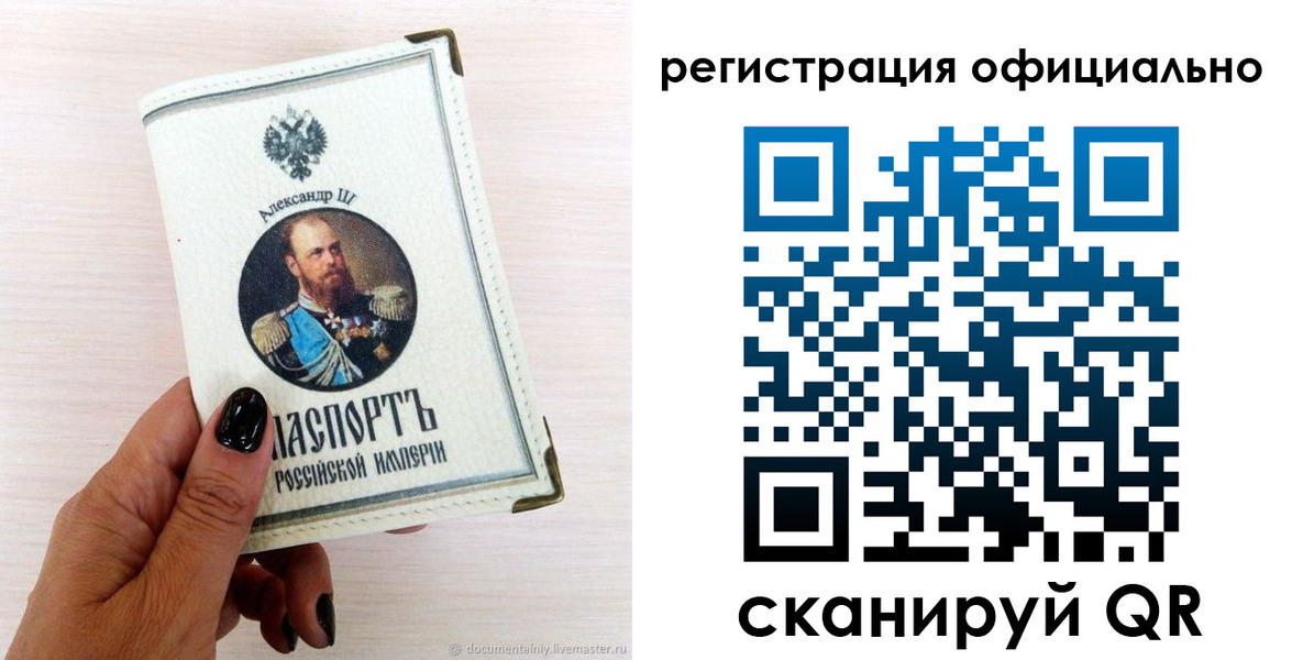 прописка поиск в Алтайском крае