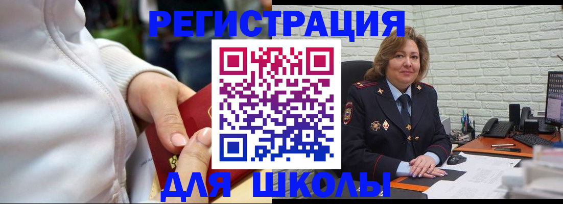 временная регистрация недорого в Алтайском крае